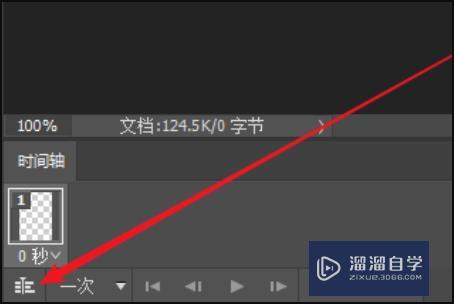 怎么在PS中将图片做成动画? 怎么在PS中将图片做成动画?
