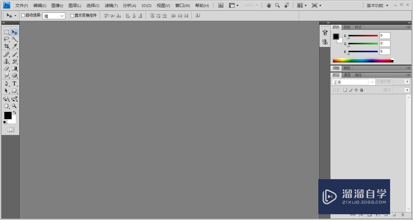 <esred>PS</esred>里通道<esred>混合</esred><esred>器</esred>要<esred>如何</esred>调出来？