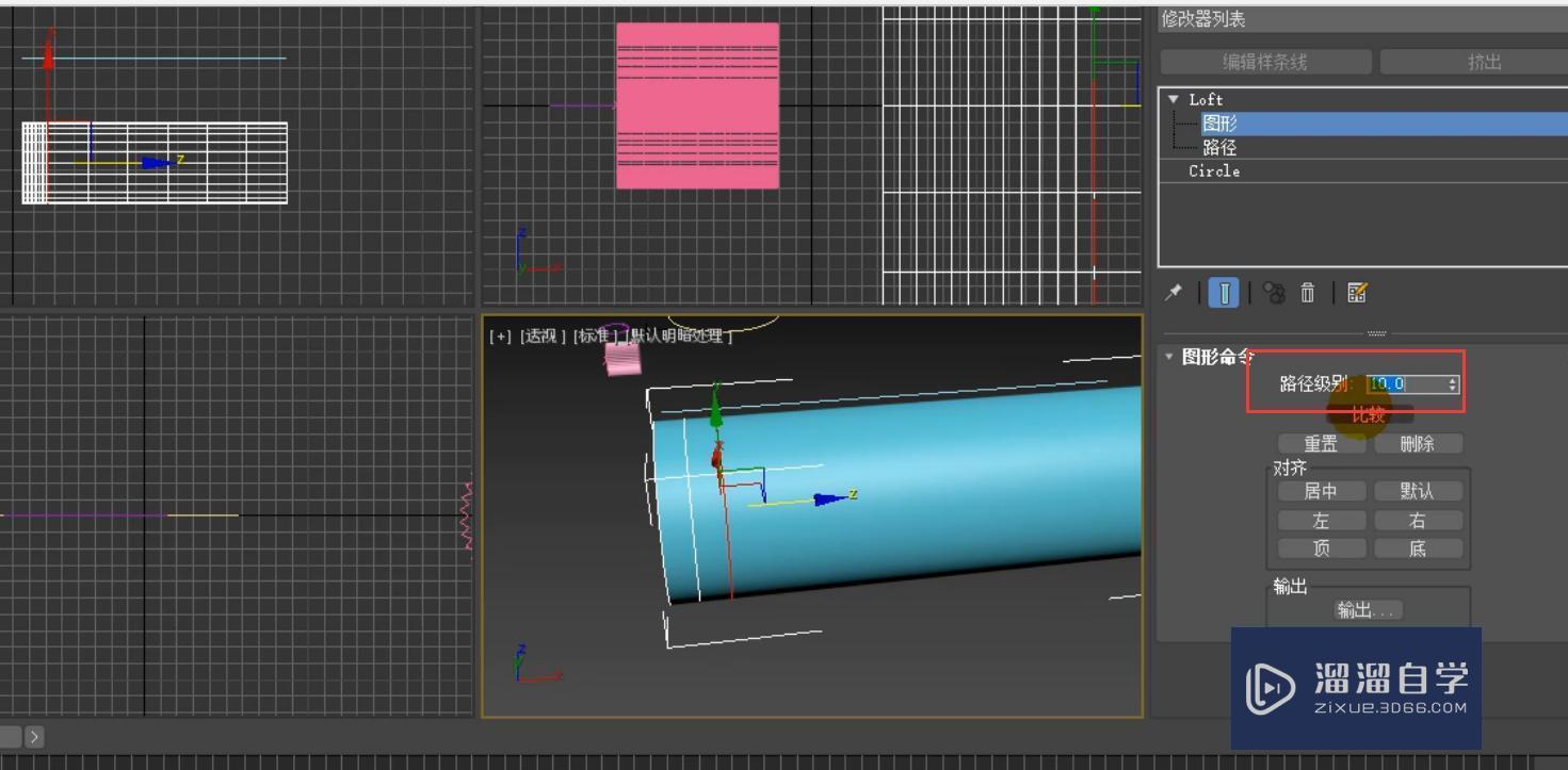 3DMax制作牙膏模型教程