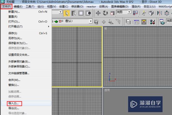 C4D做的模型怎么导入到3DMax里面啊？