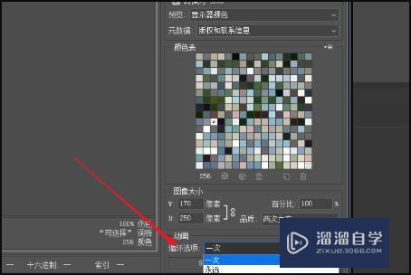 怎么在PS中将图片做成动画? 怎么在PS中将图片做成动画?