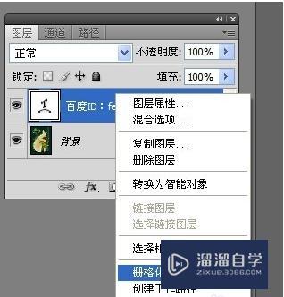 Photoshop怎样设置文字字体效果？