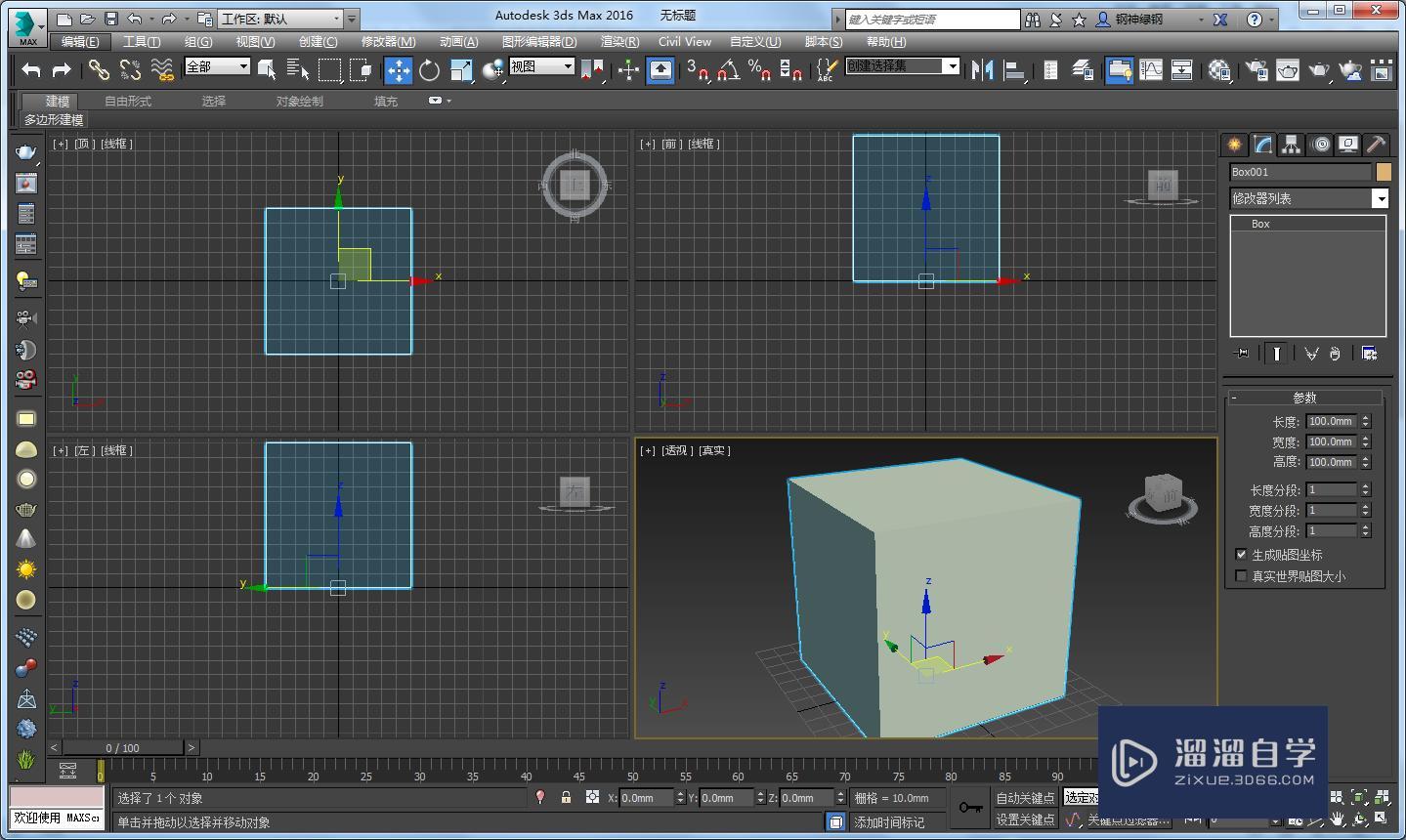 3DMax8如何将选中物体居中？