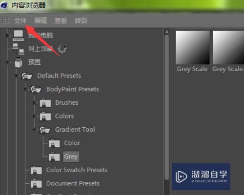 请问C4D17怎么安装预置库? 请问C4D17怎么安装预置库?