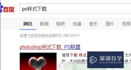 PS的样式<esred>面板</esred><esred>如何</esred>用？