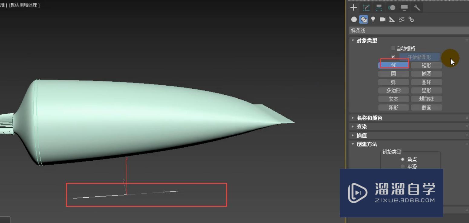 3DMax制作牙膏模型教程