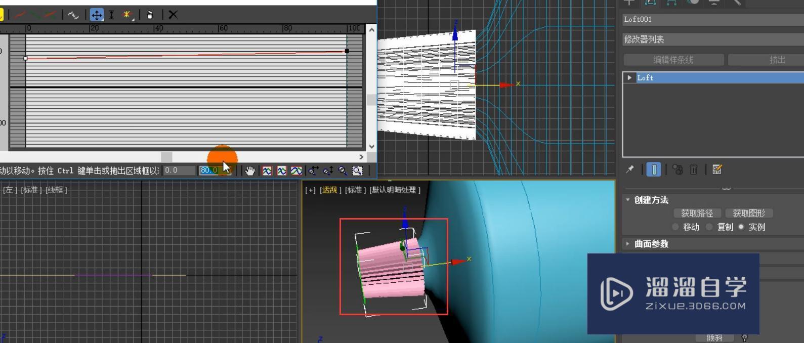 3DMax制作牙膏模型教程