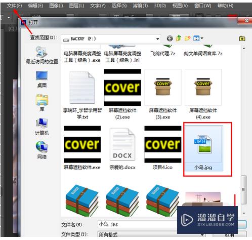 怎么用PS处理产品图片? 怎么用PS处理产品图片?