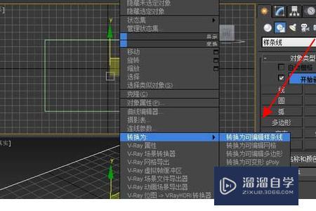 3DMax里怎么加顶点啊？