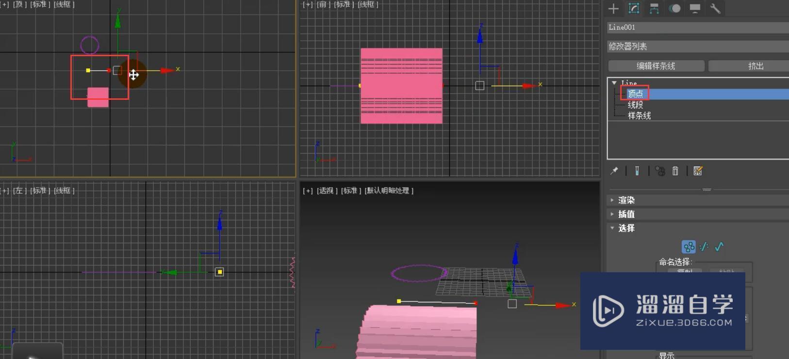 3DMax制作牙膏模型教程