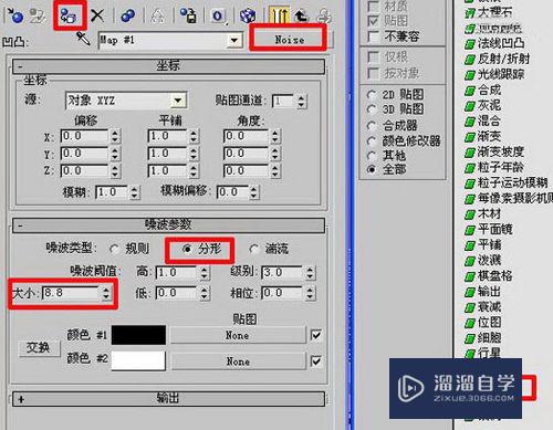 怎样用3DMax打造真实海景？