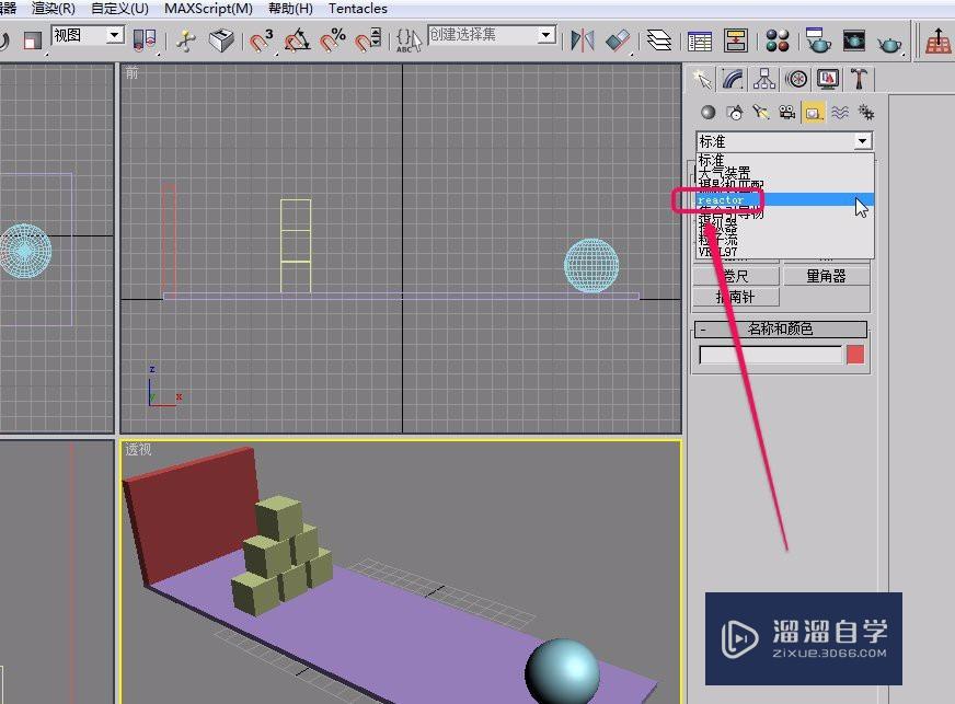 3Ds Max 刚体的碰撞(reactor辅助对象)