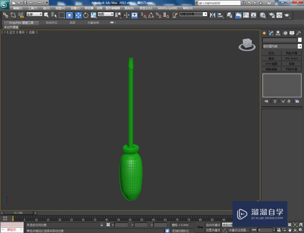 3DMax如何制作螺丝刀？