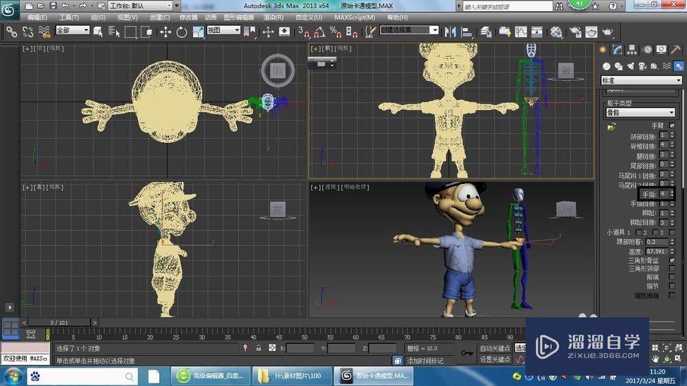 3DMax怎么把模型连接到骨骼？