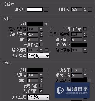 3DMax白色陶瓷材质参数