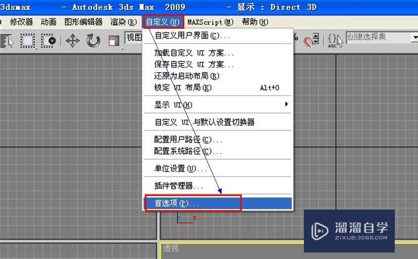 解决3DSMax 渲染时总是自动关闭及VR异常的问题