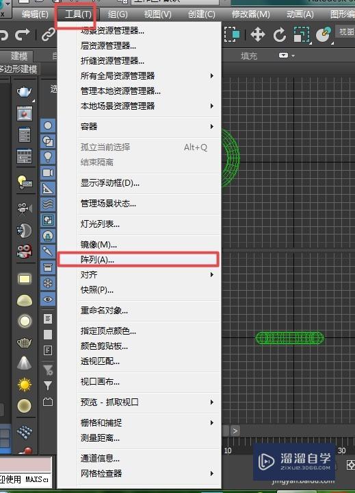 3DMax如何使用阵列工具中的移动工具？