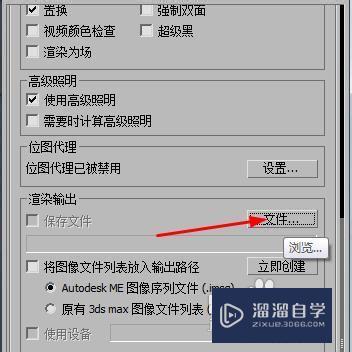 3DMax2010如何导出动画视频？