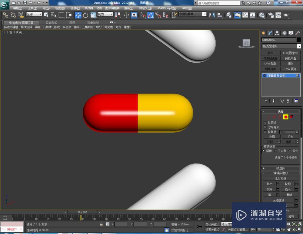 3DMax如何制作胶囊模型？