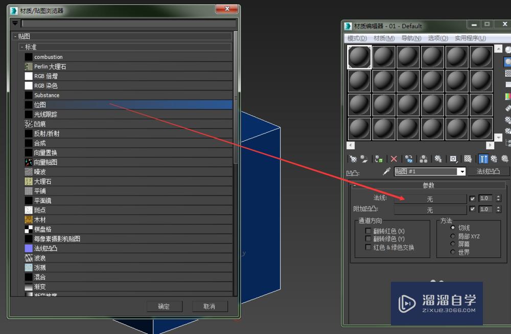 3dmax如何烘焙法线贴图?