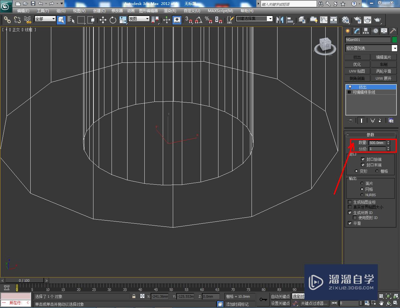 3DMax如何制作镂空圆形十三边柱？