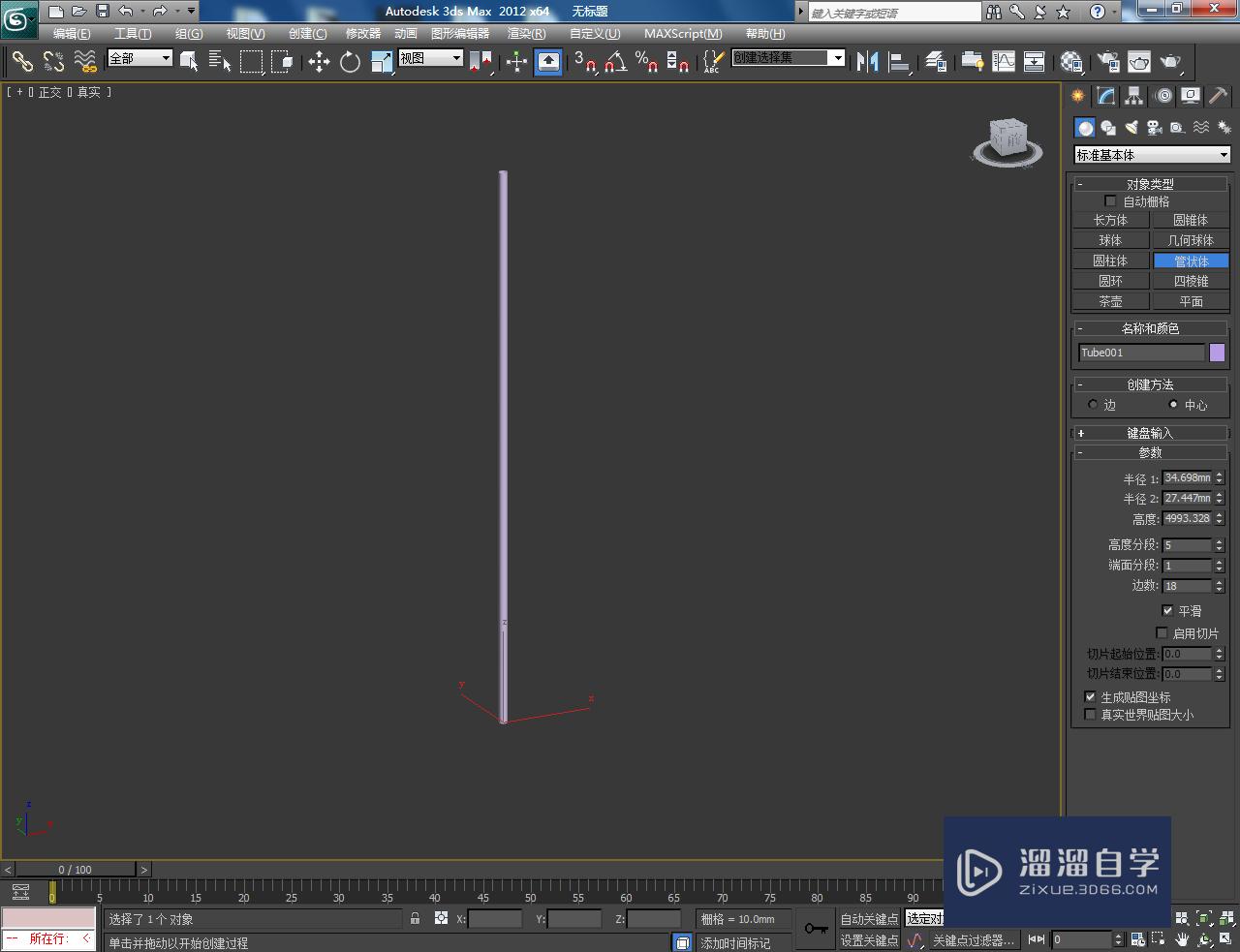 3DMax曲线圆管制作方法教程