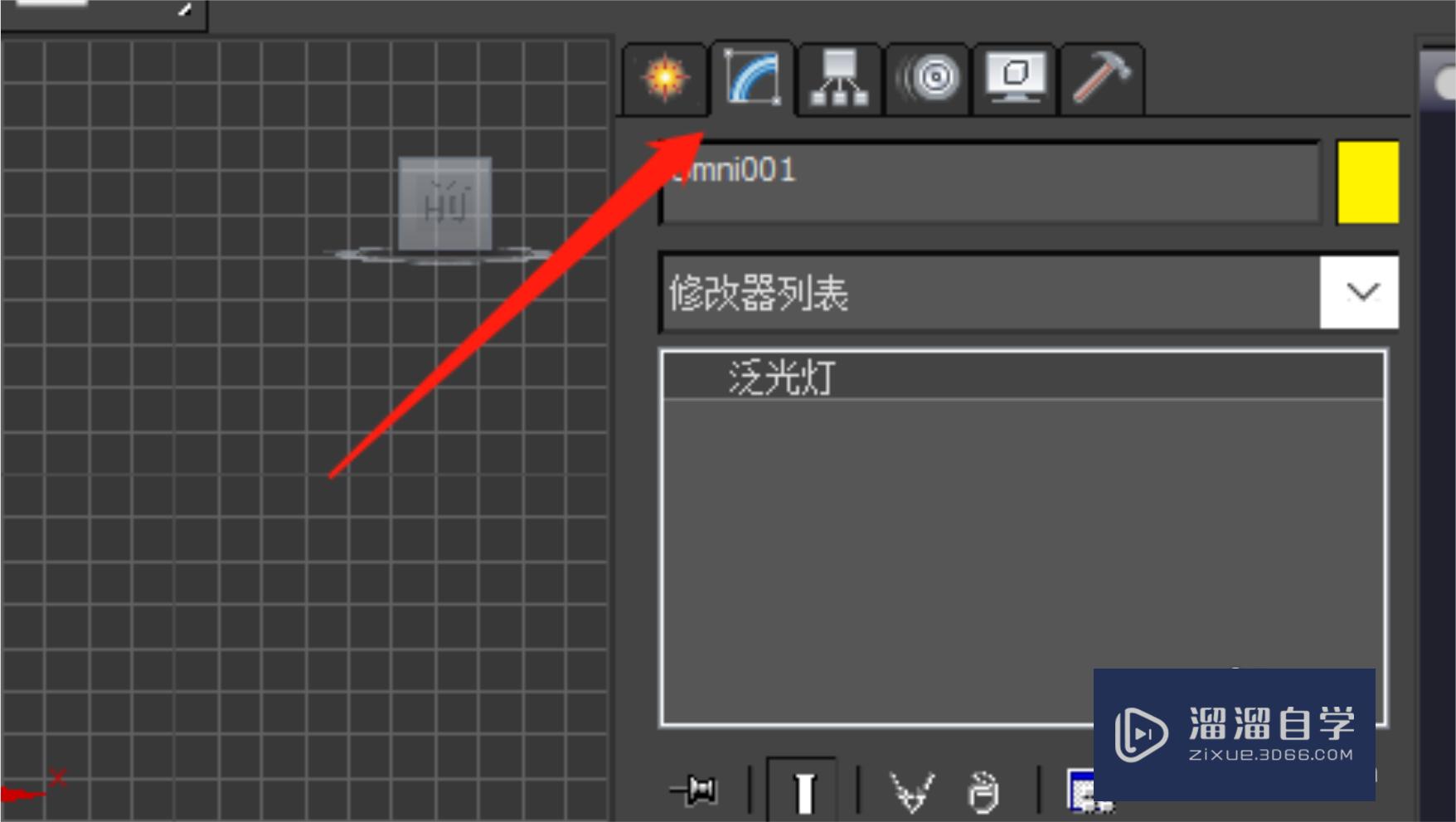 3dmax怎么开启灯光阴影?