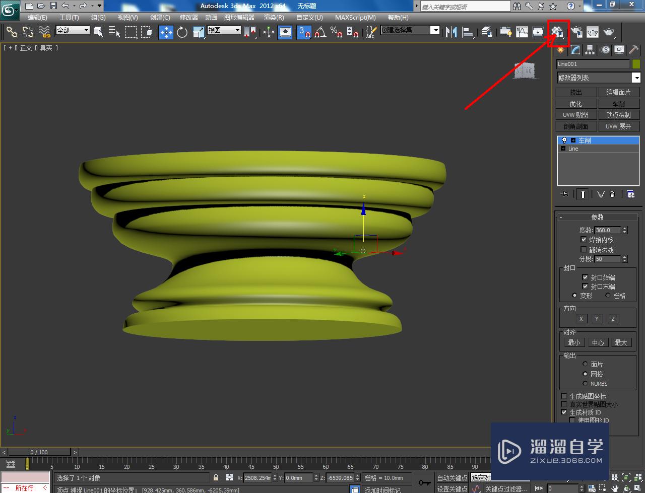 3DMax柱头模型制作教程