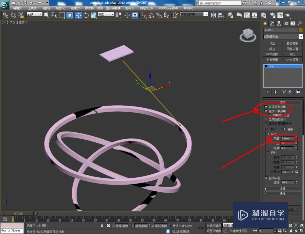 3dmax做吊灯图解图片