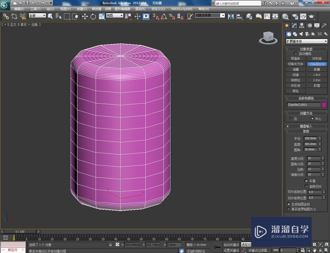 3DMax切角圆柱体制作教程