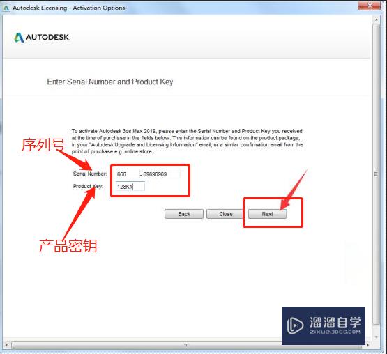 3Ds Max 2019如何快速安装和破解？