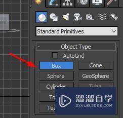 3D Max如何添加box形状？