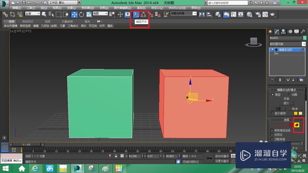 3DMax中点捕捉工具的使用方法