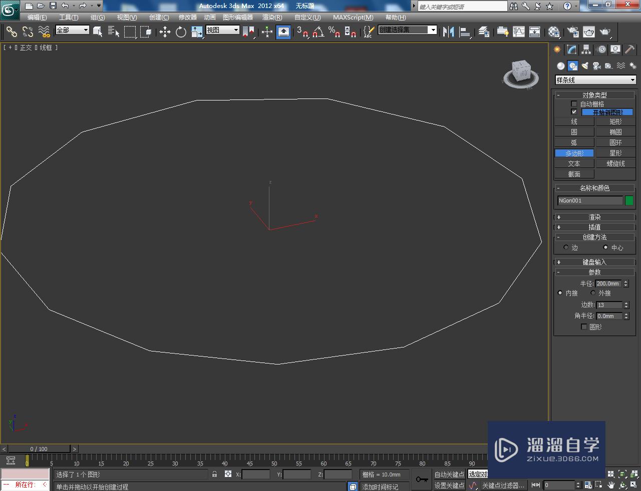 3DMax如何制作镂空圆形十三边柱？