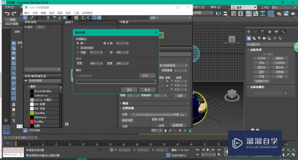 3D Max 中的模型怎么导入pPR？