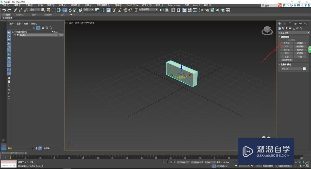 3DMax如何导出png透明图片？