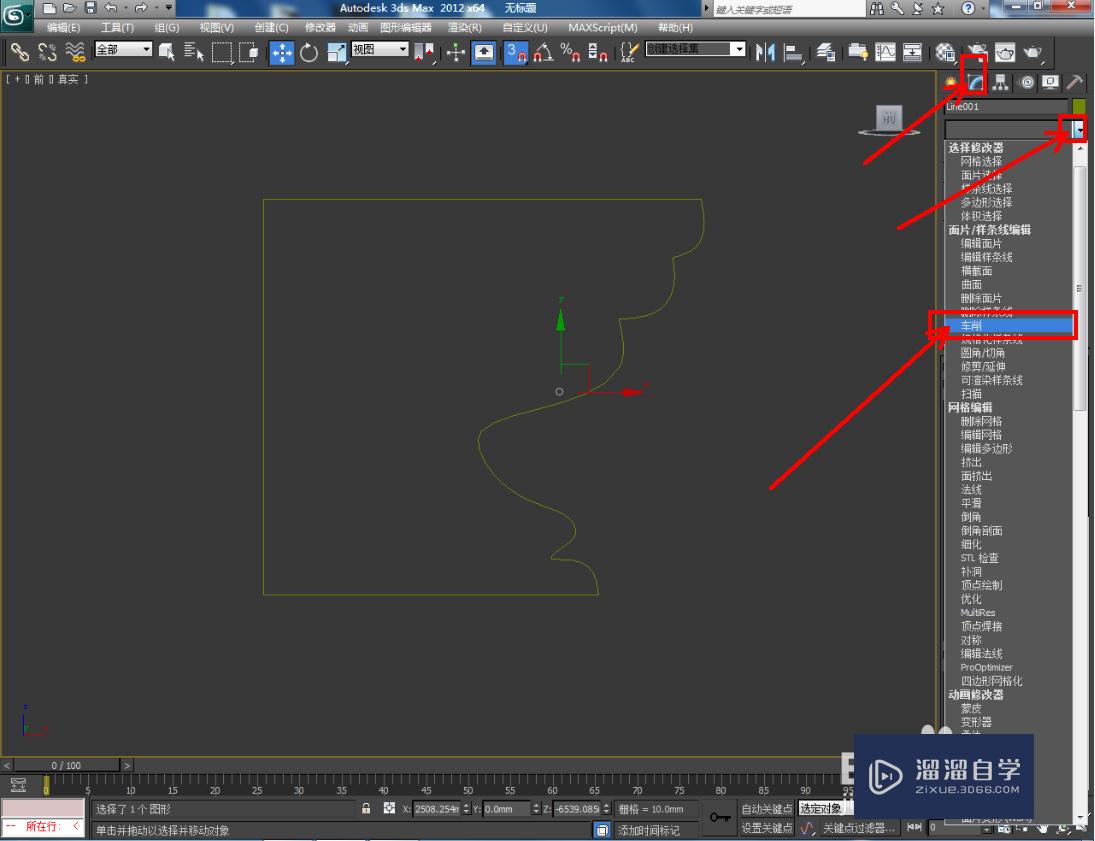 3DMax柱头模型制作教程