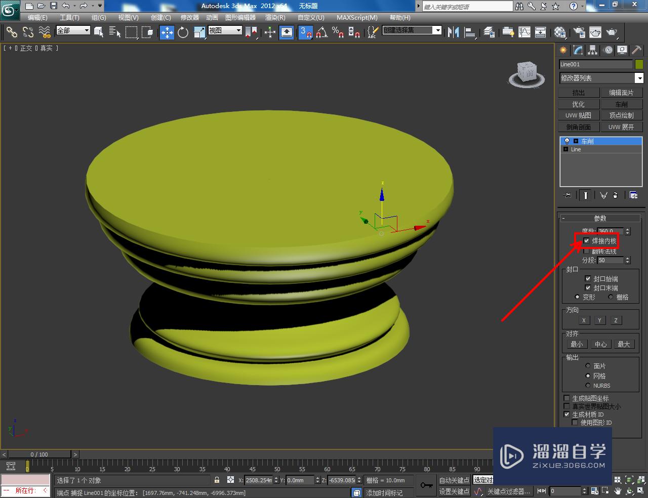 3DMax柱头模型制作教程