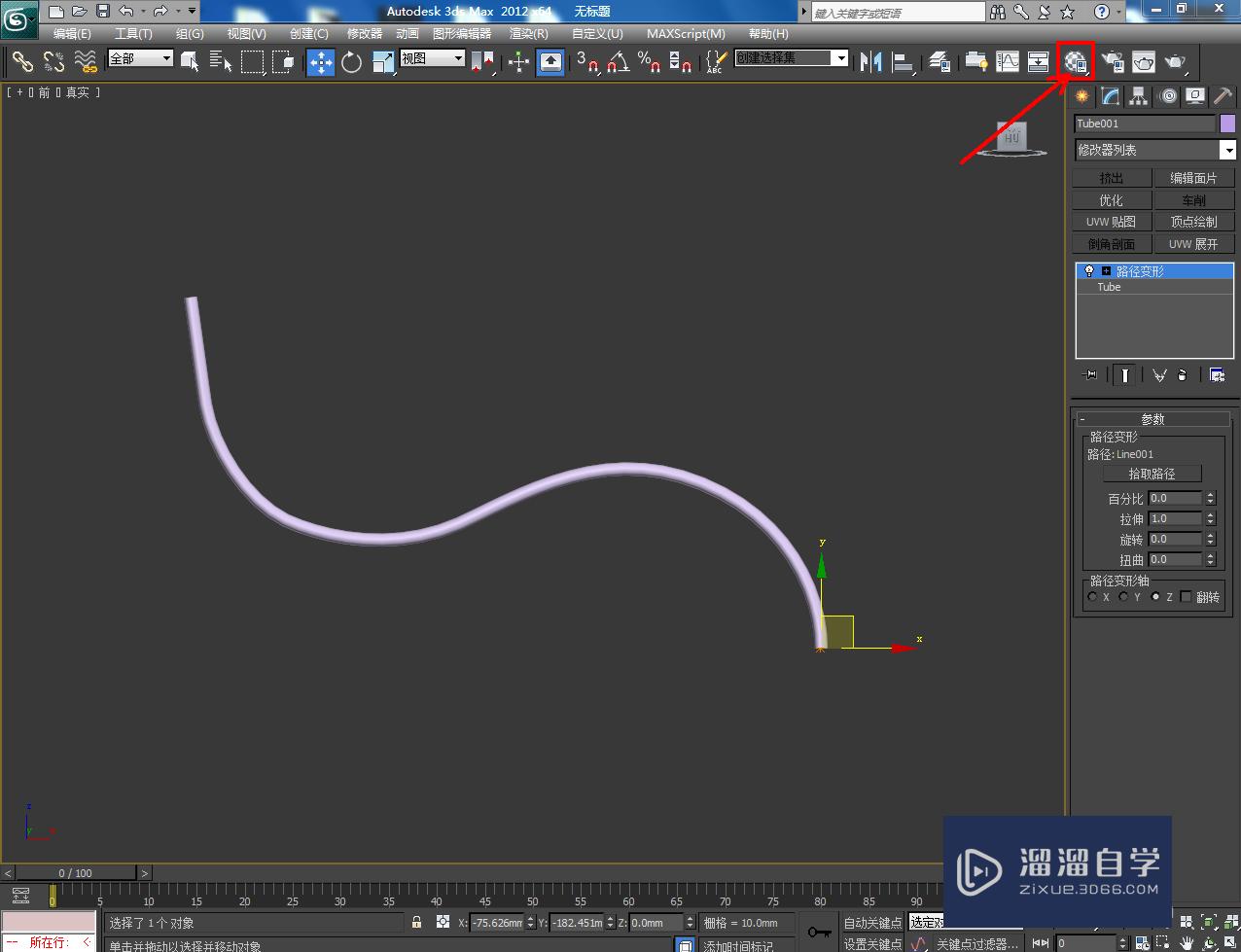 3DMax曲线圆管制作方法教程