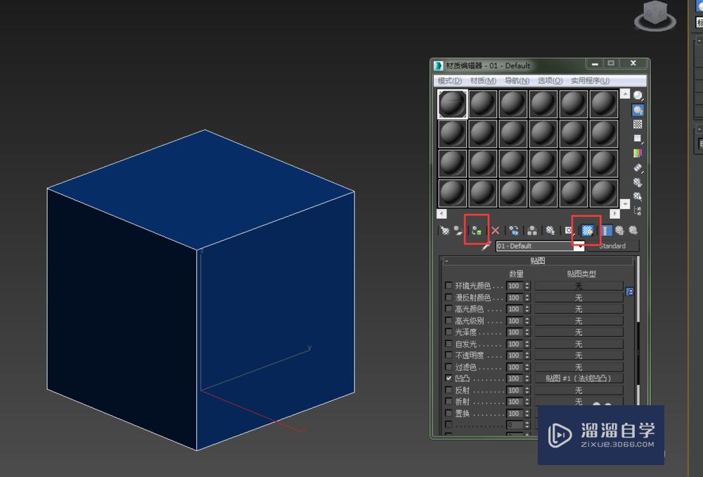 3DMax如何烘焙法线贴图？