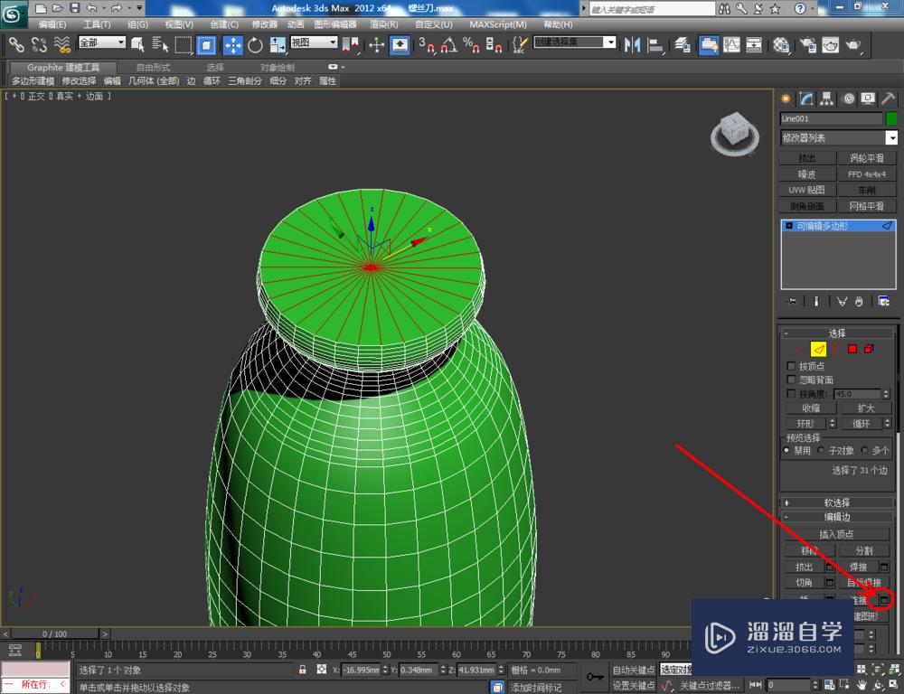 3DMax如何制作螺丝刀？