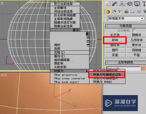 怎样用3DMax打造真实海景？