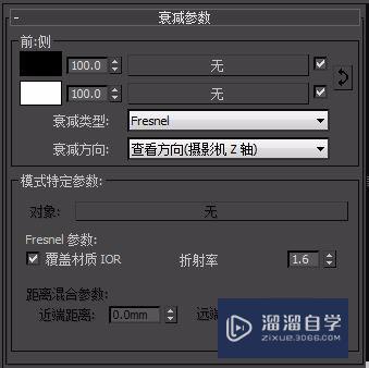 3DMax白色陶瓷材质参数