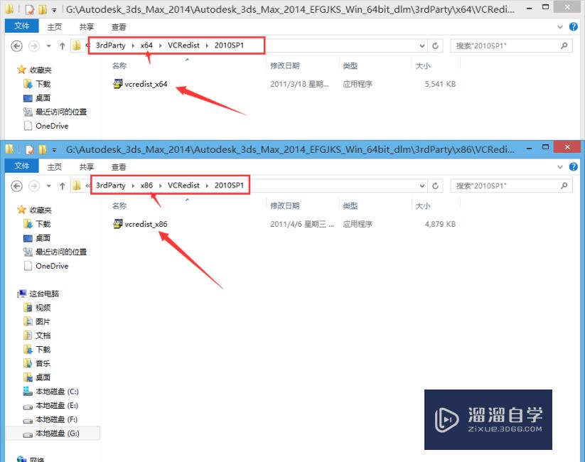 安装3DSMax软件遇到的常见问题以及解决方法