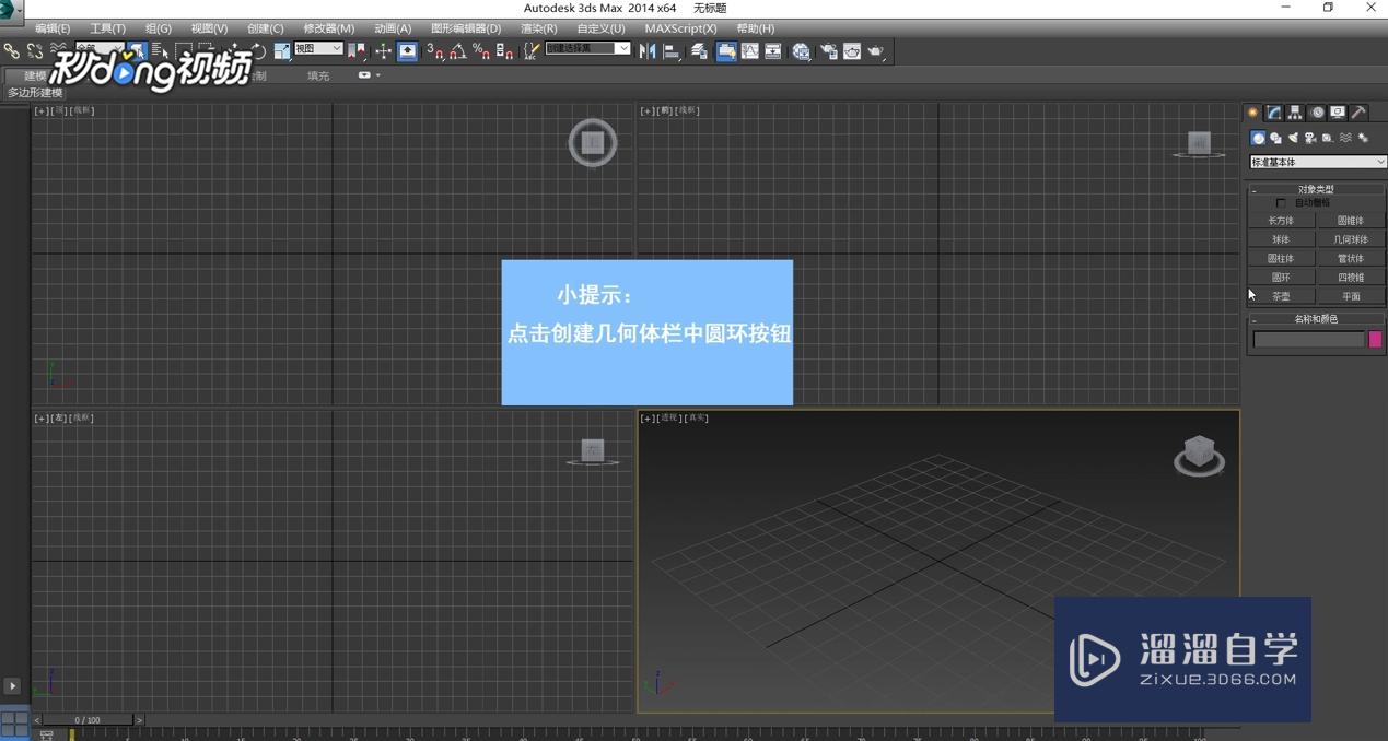 <esred>3</esred><esred>D</esred><esred>Max</esred><esred>中</esred><esred>如何</esred><esred>使用</esred>球形化<esred>修改</esred><esred>器</esred>？