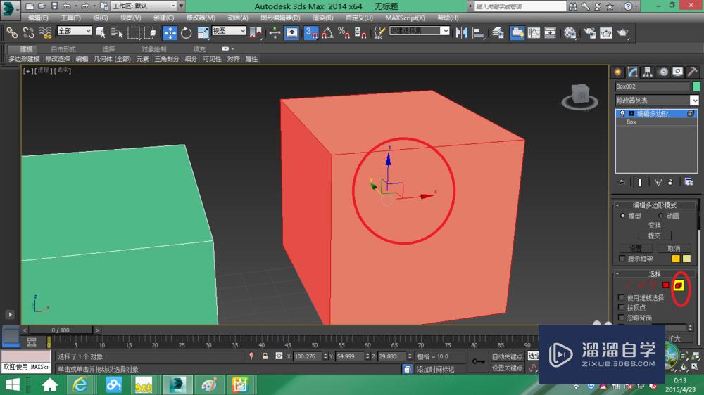 3DMax中点捕捉工具的使用方法