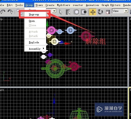 在3DMax中使用组选择物体的技巧