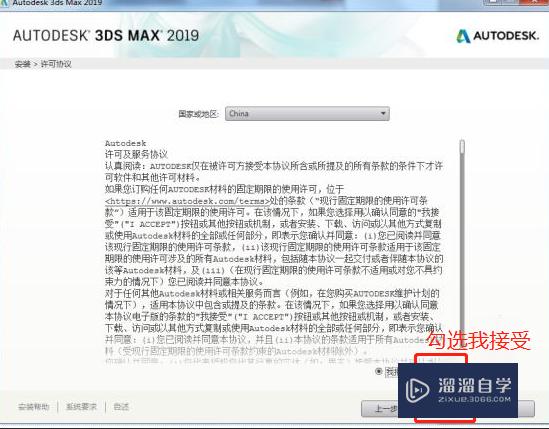 3Ds Max 2019如何快速安装和破解？