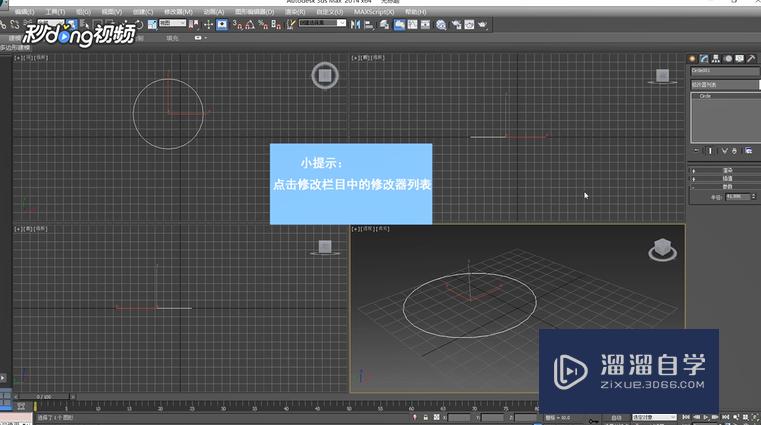 3DMax中如何使用弯曲修改器？