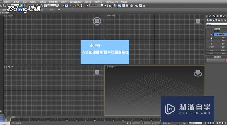 3DMax中如何使用弯曲修改器？